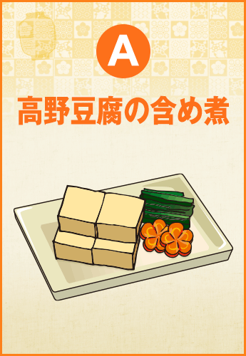 プリン 体 豆腐