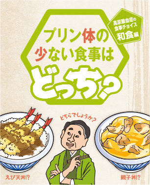 食べ物 プリン 体