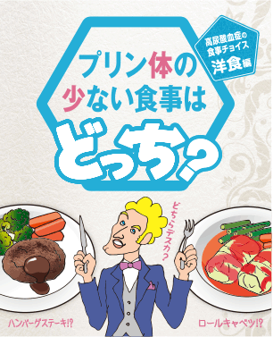 高い 尿酸 食事 値 【痛風対策】尿酸値が上がる食べ物とは？要注意食材ランキング表