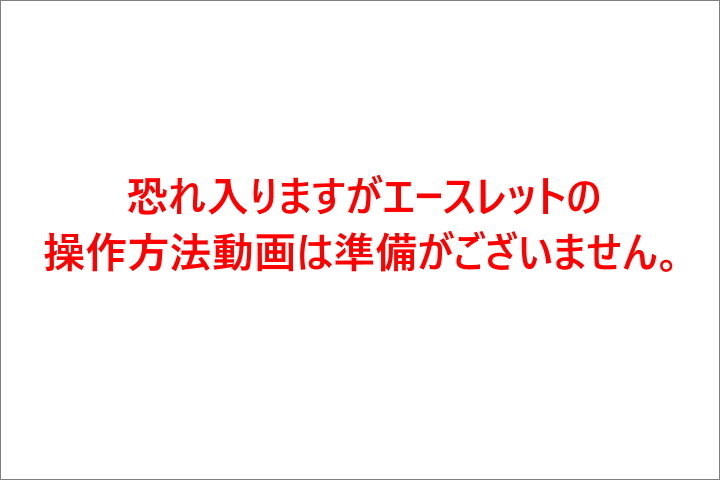 グルテストNeoアルファ・エースレット・Neoセンサーボトル包装使用動画